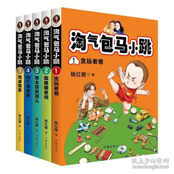 消灭红球大作战